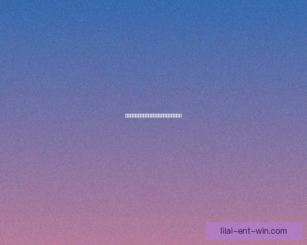 世界杯精彩赛事在线竞猜平台实时比分赔率全解析