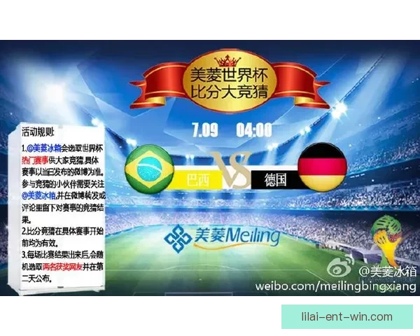 世界杯竞猜数据深度解析与胜负趋势预测研究