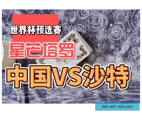 世界杯竞猜胜负技巧：提高预测准确率的实用策略与分析方法